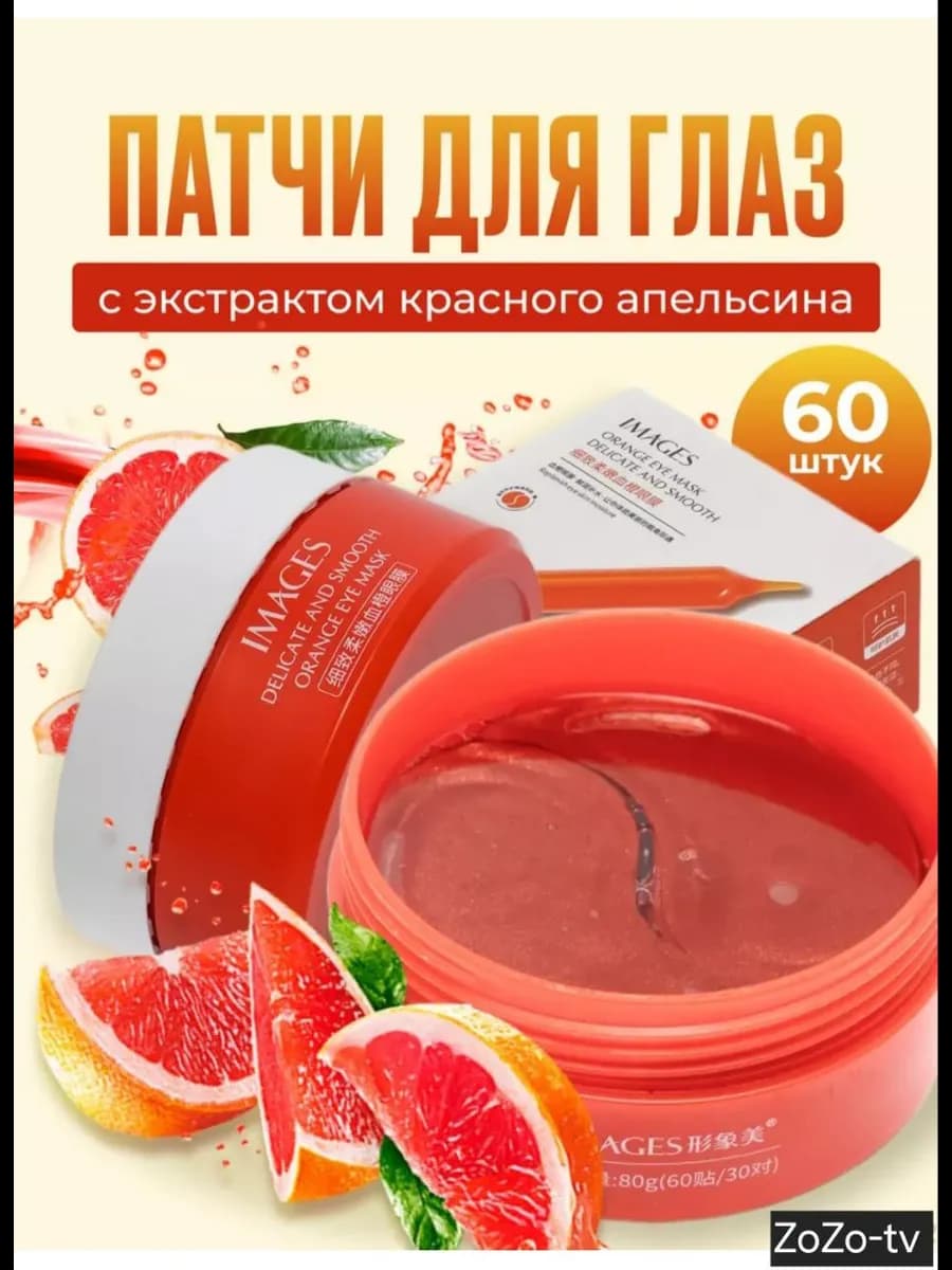 Патчи для глаз корейская косметика