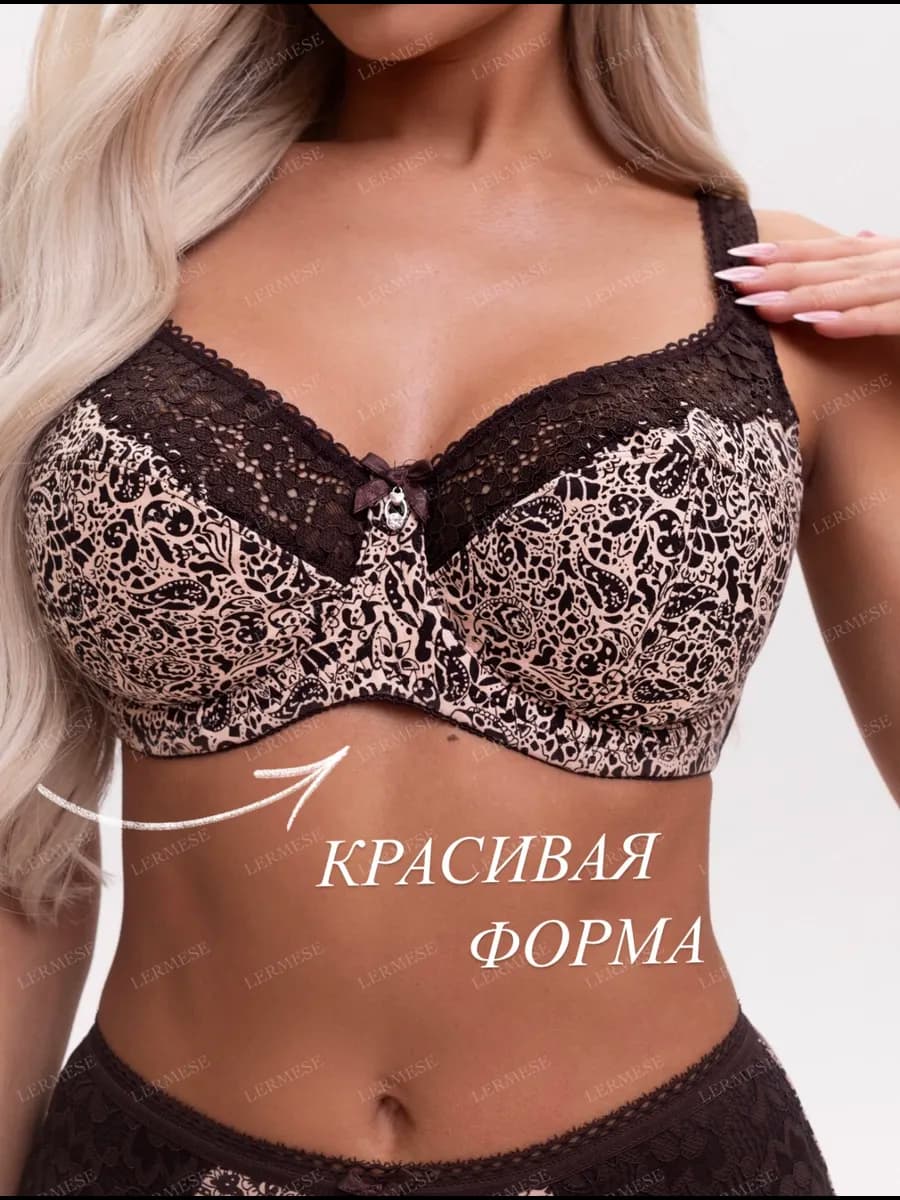 Бюстгальтер кружевной большие размеры