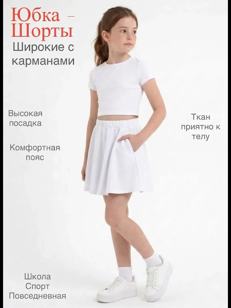 Шорты спортивные на резинке