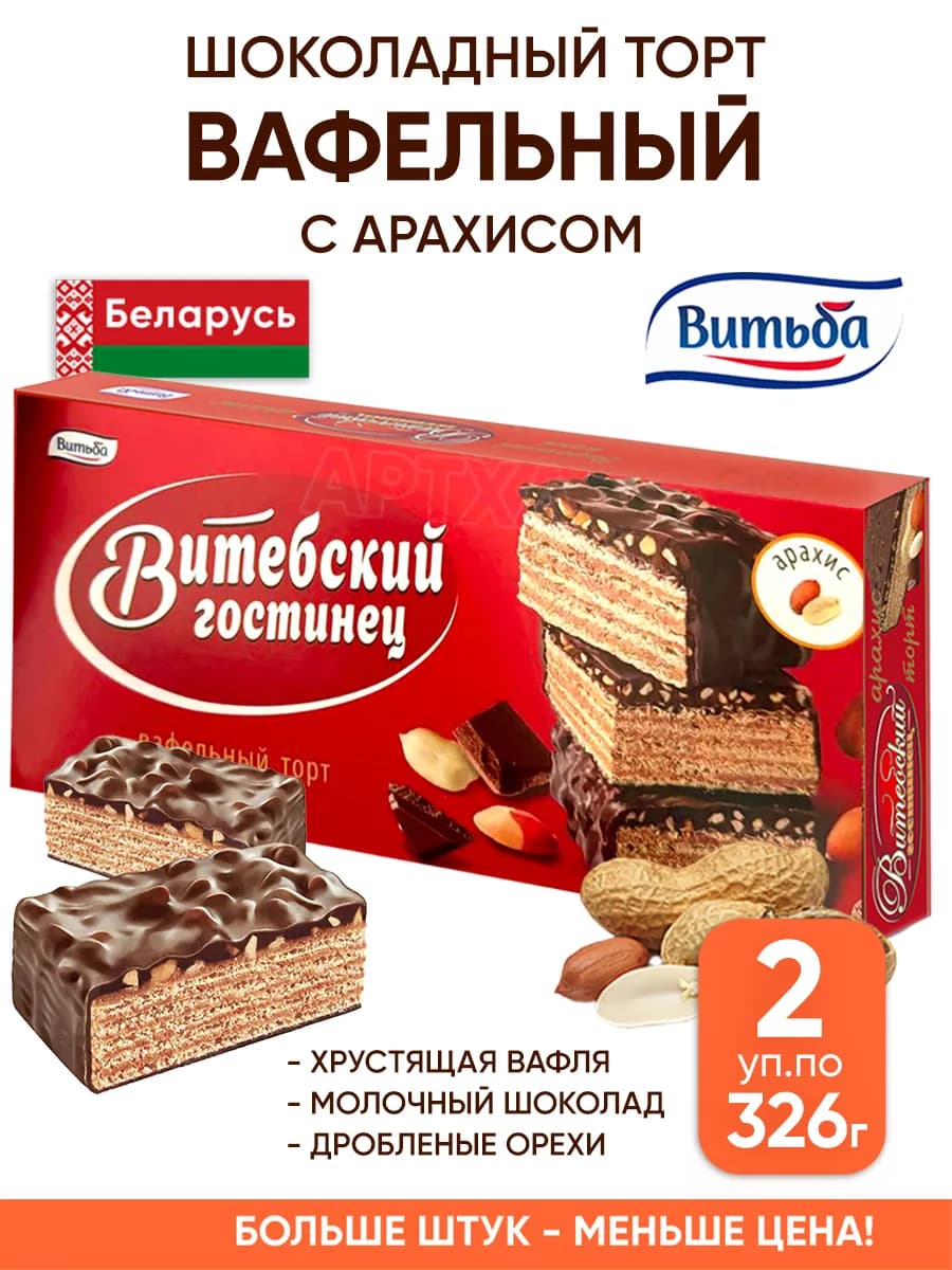 Шоколадный торт вафельный с орехами