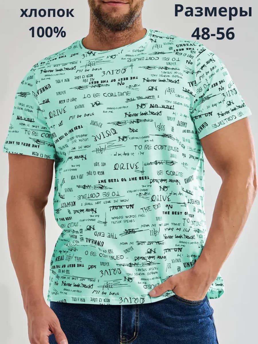 Футболка базовая хлопок с принтом