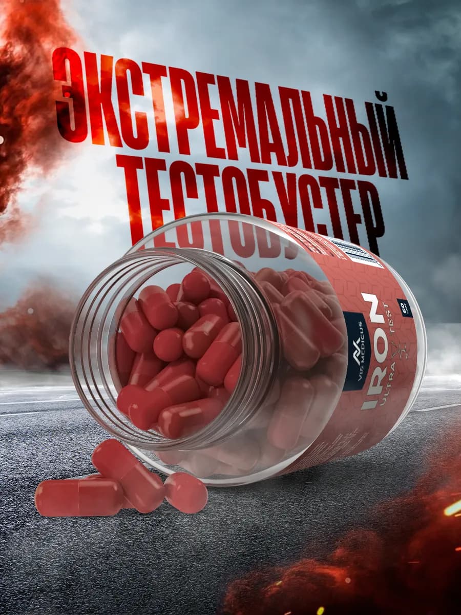 Тестостерон для мужчин для спорта - фото 1