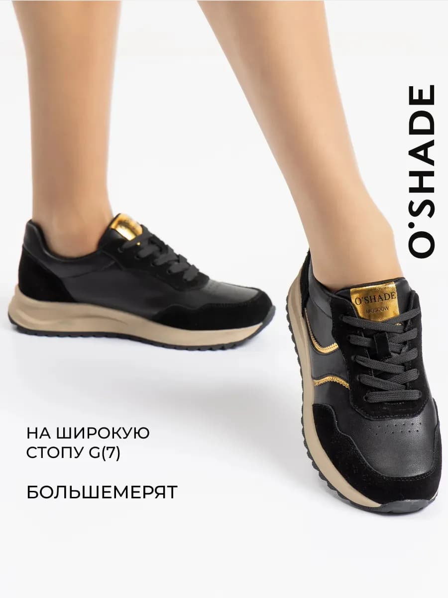 Кроссовки женские черные