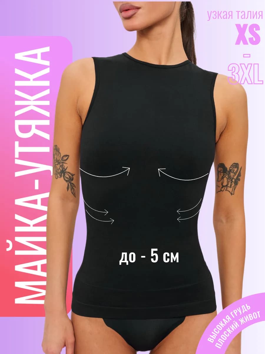 Майка утягивающая полиамид корректирующая