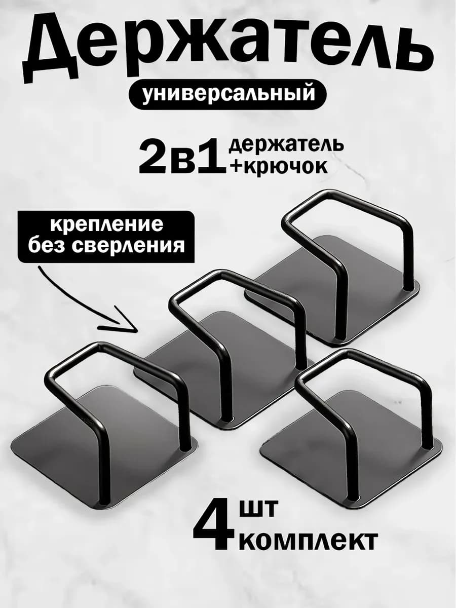 крючки в ванную и кухню