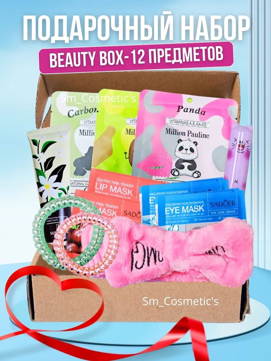Подарочный набор уходовой косметики