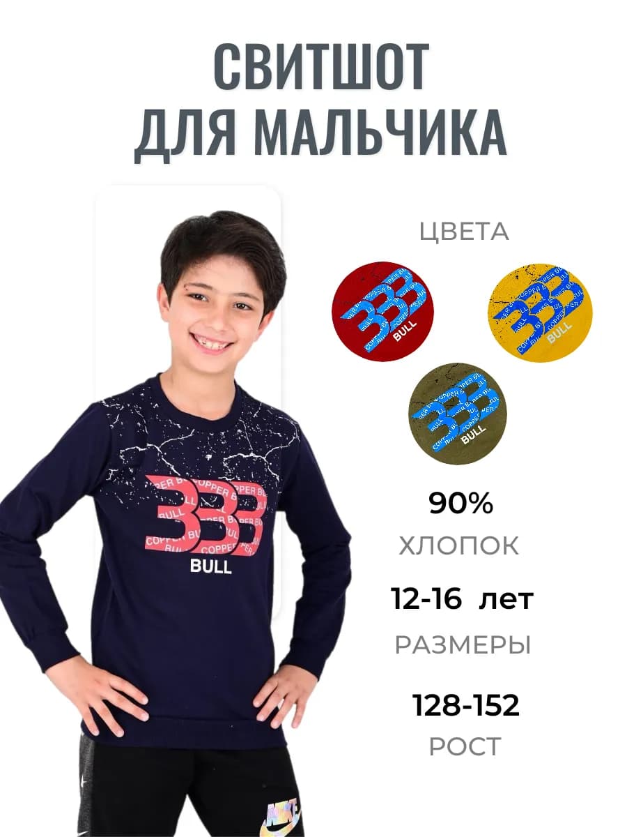 Толстовка с начесом свитшот лонгслив кофта