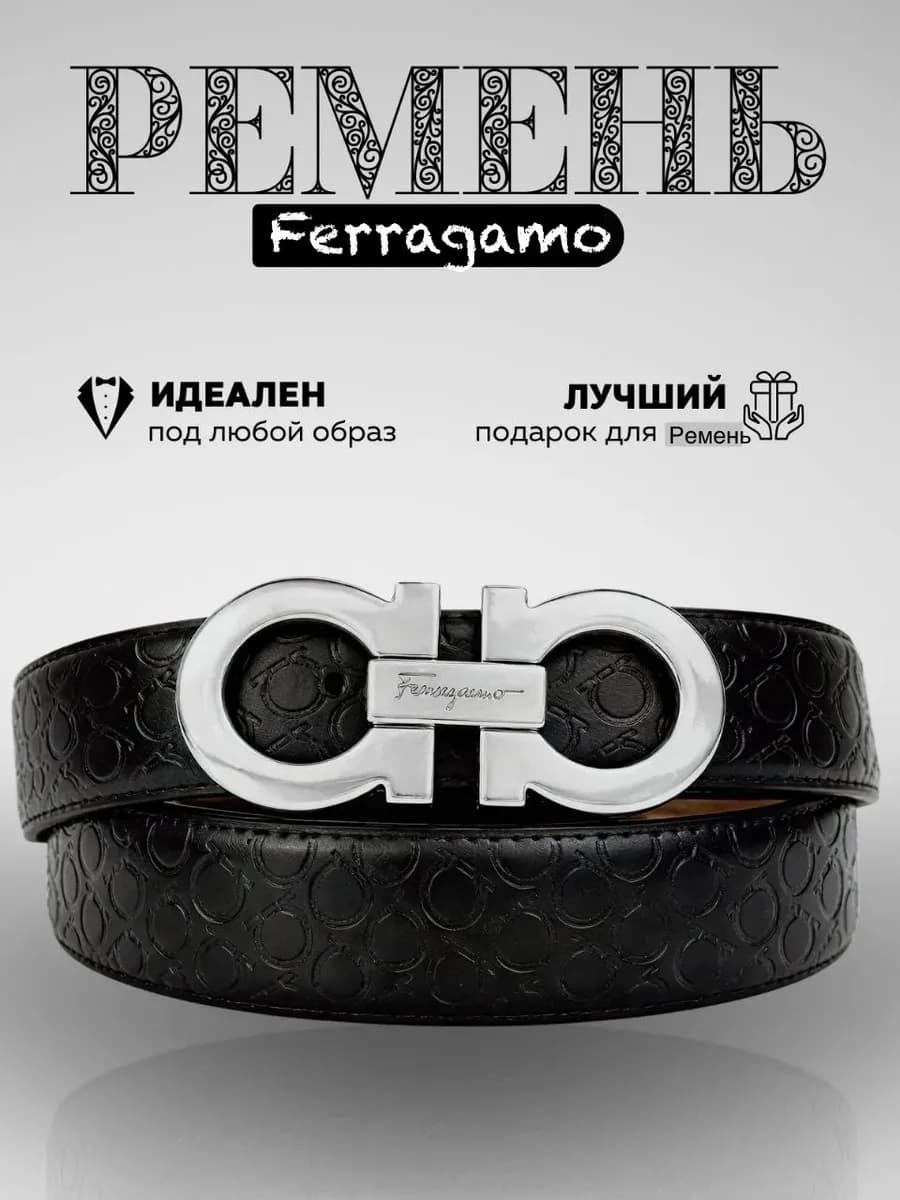 Ремень кожаный