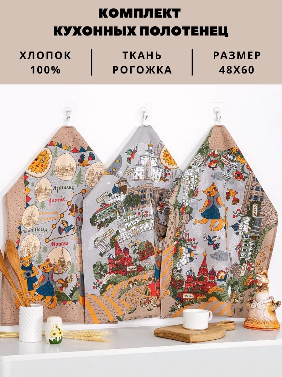 Полотенце кухонное рогожка с петелькой набор 3 шт