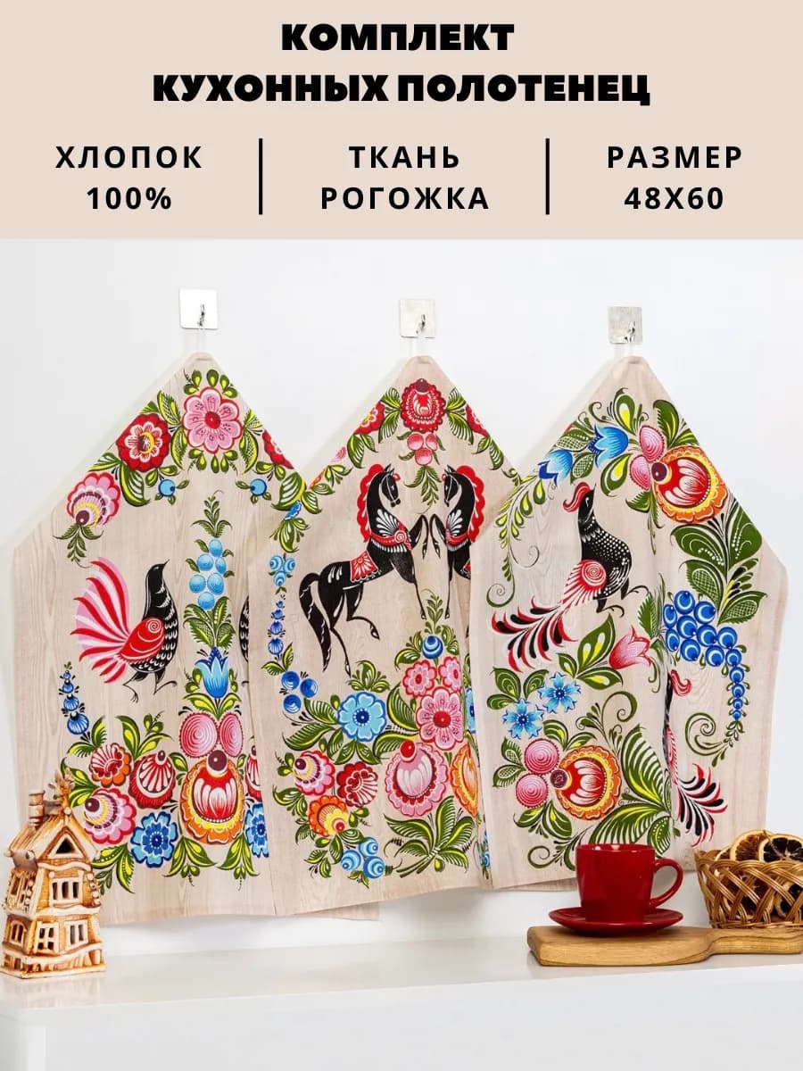 Полотенце кухонное рогожка с петелькой набор 3 шт