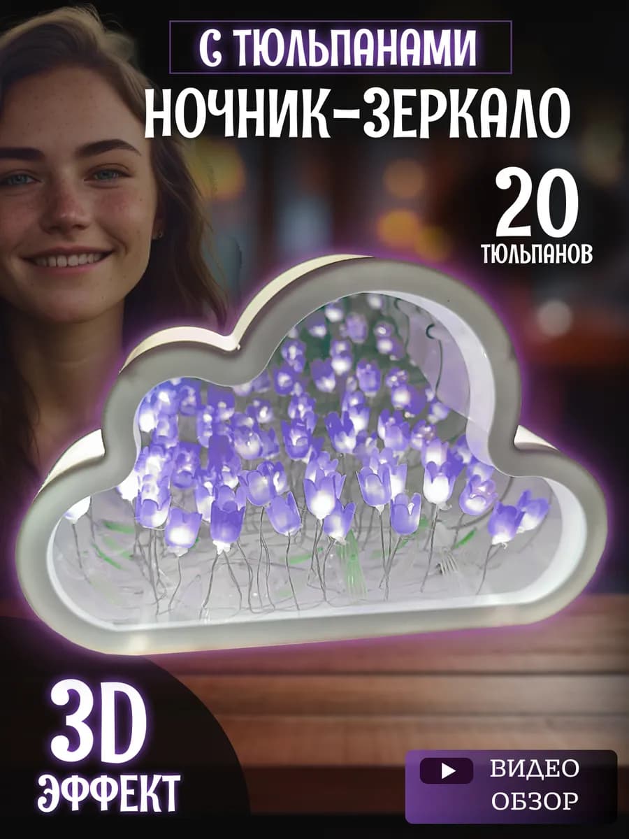 Ночник - фото 1