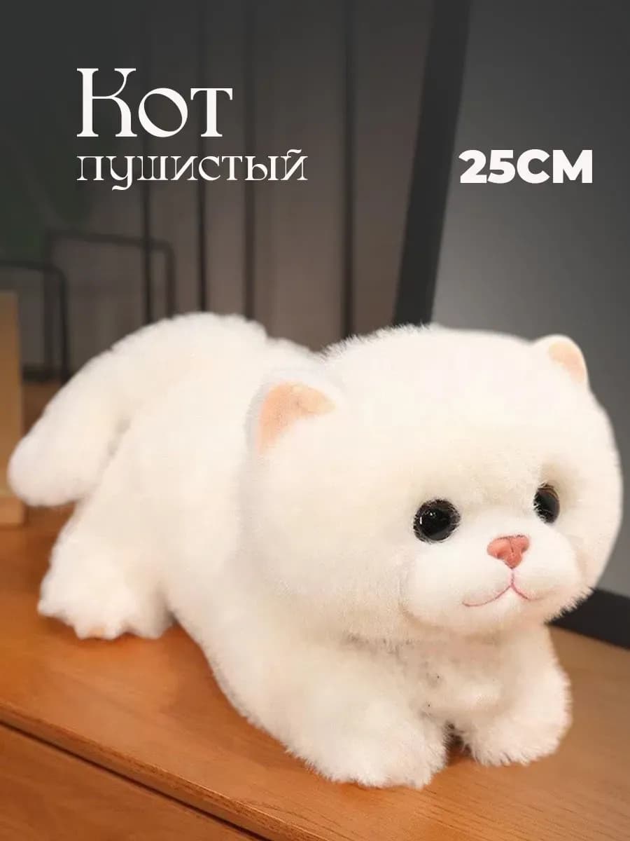 Мягкая игрушка Кот пушистый