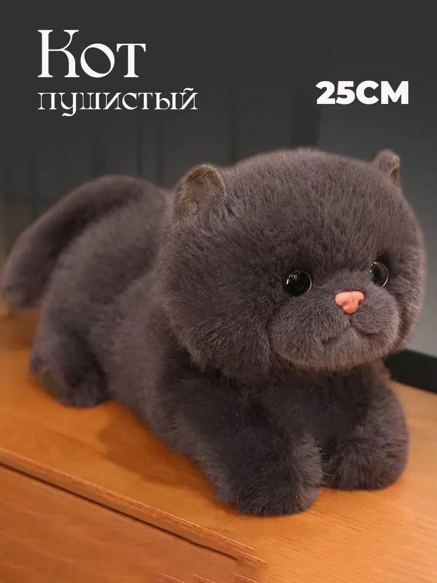 Мягкая игрушка Кот пушистый