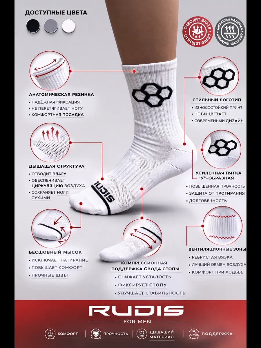 Носки спортивные набор 6 пар высокие для борьбы и бега