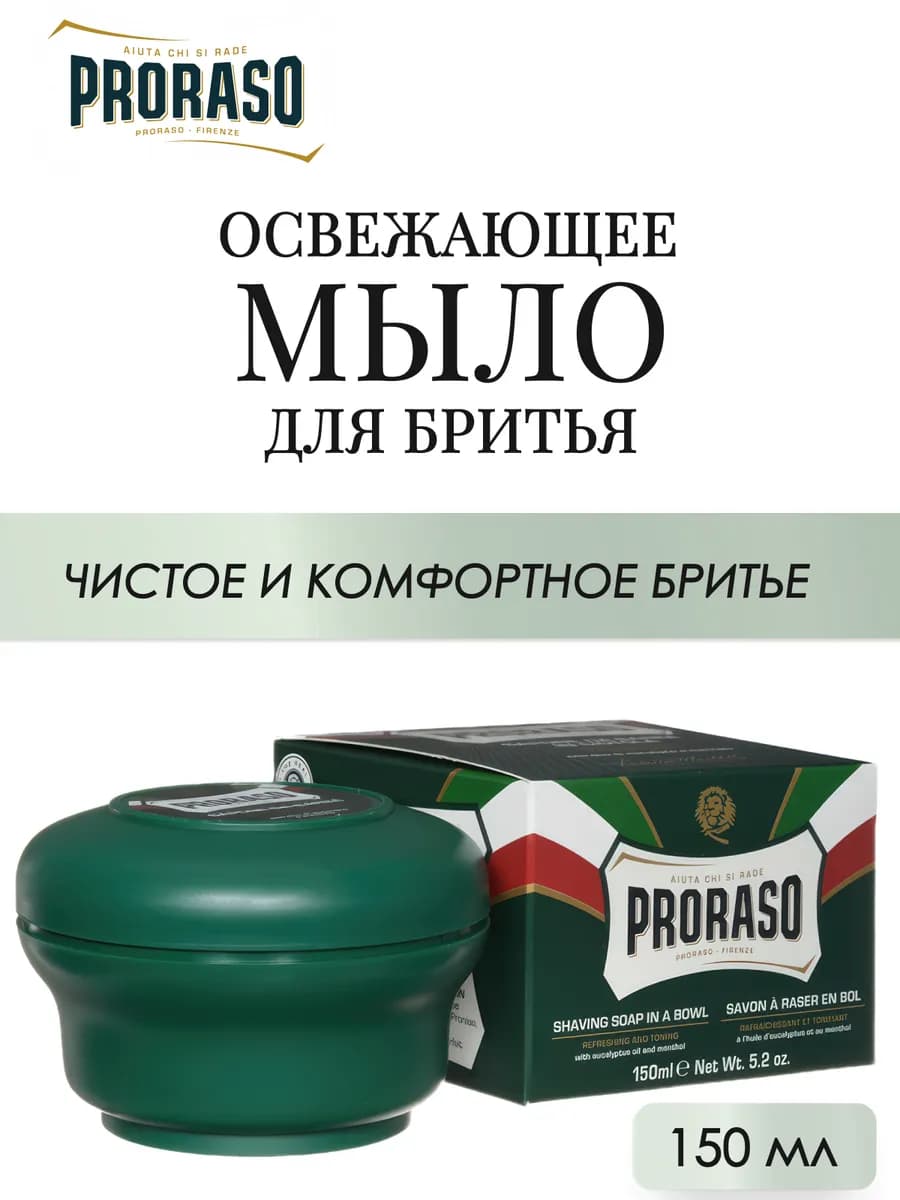 Green Line Shaving Мыло для бритья 150 мл - фото 1