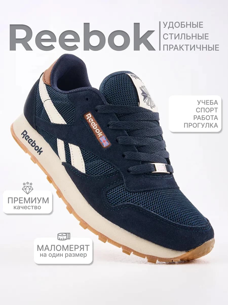 кроссовки мужские спортивные