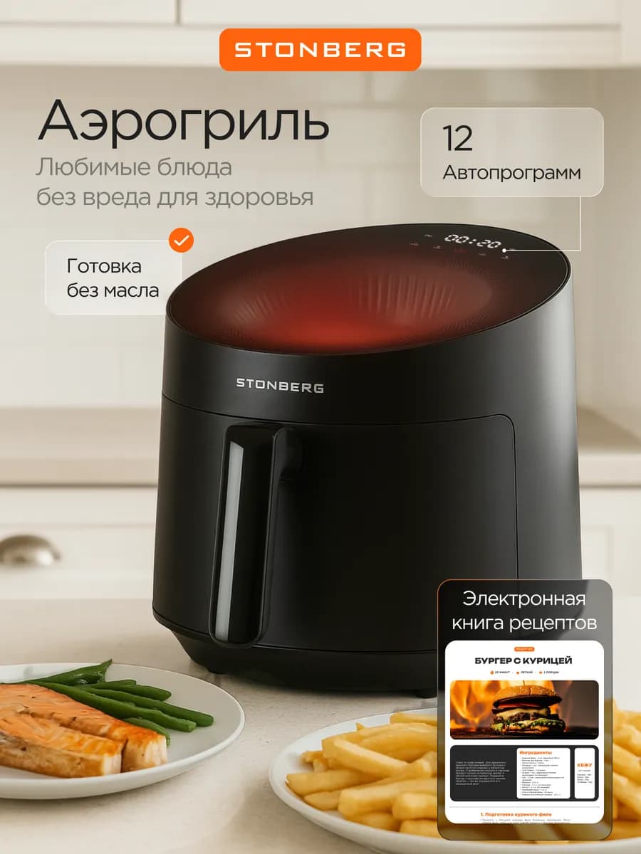Аэрогриль 5в1 электрический для кухни, сенсорный