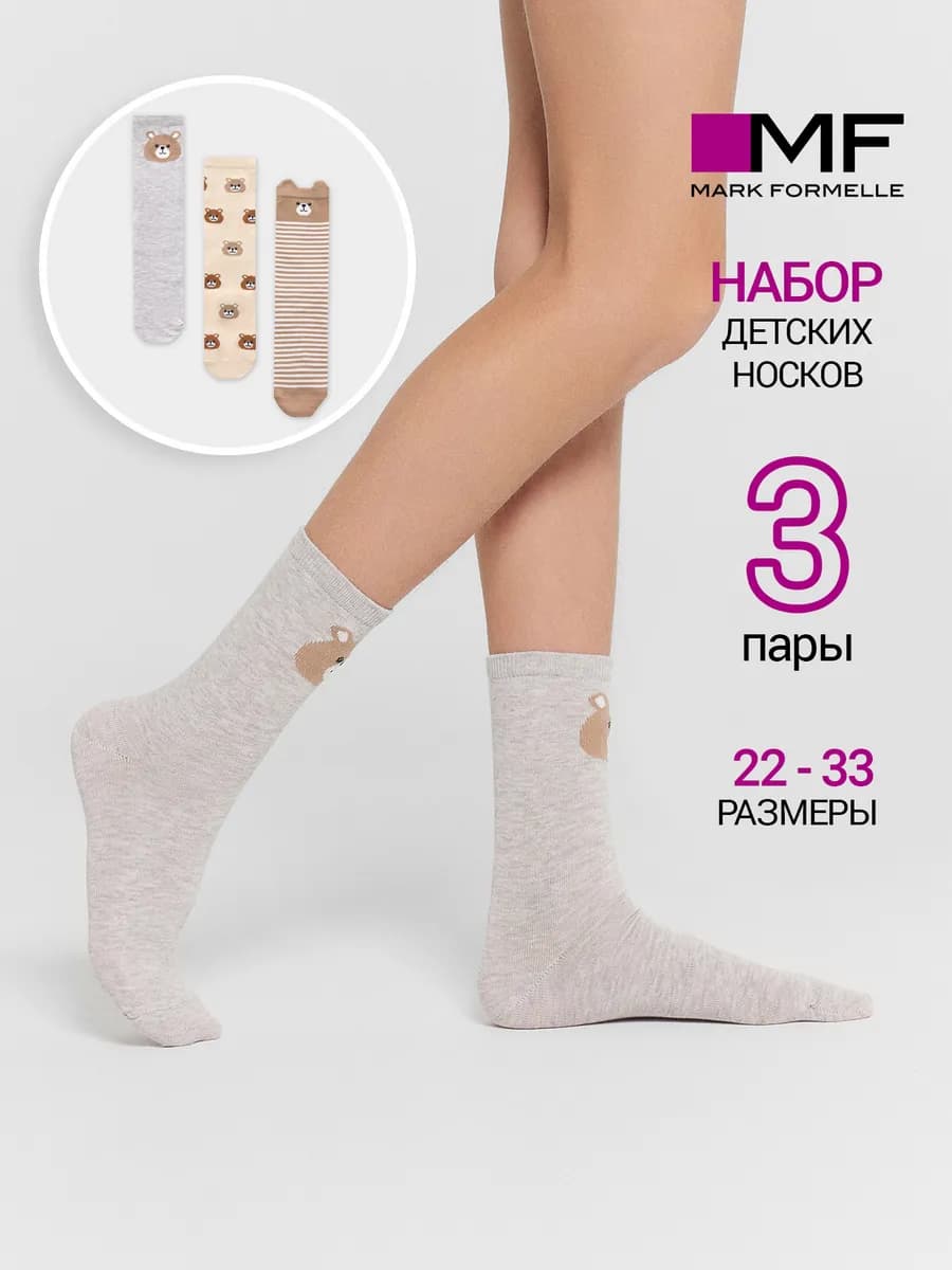 Носки детские высокие хлопок набор - 3 шт