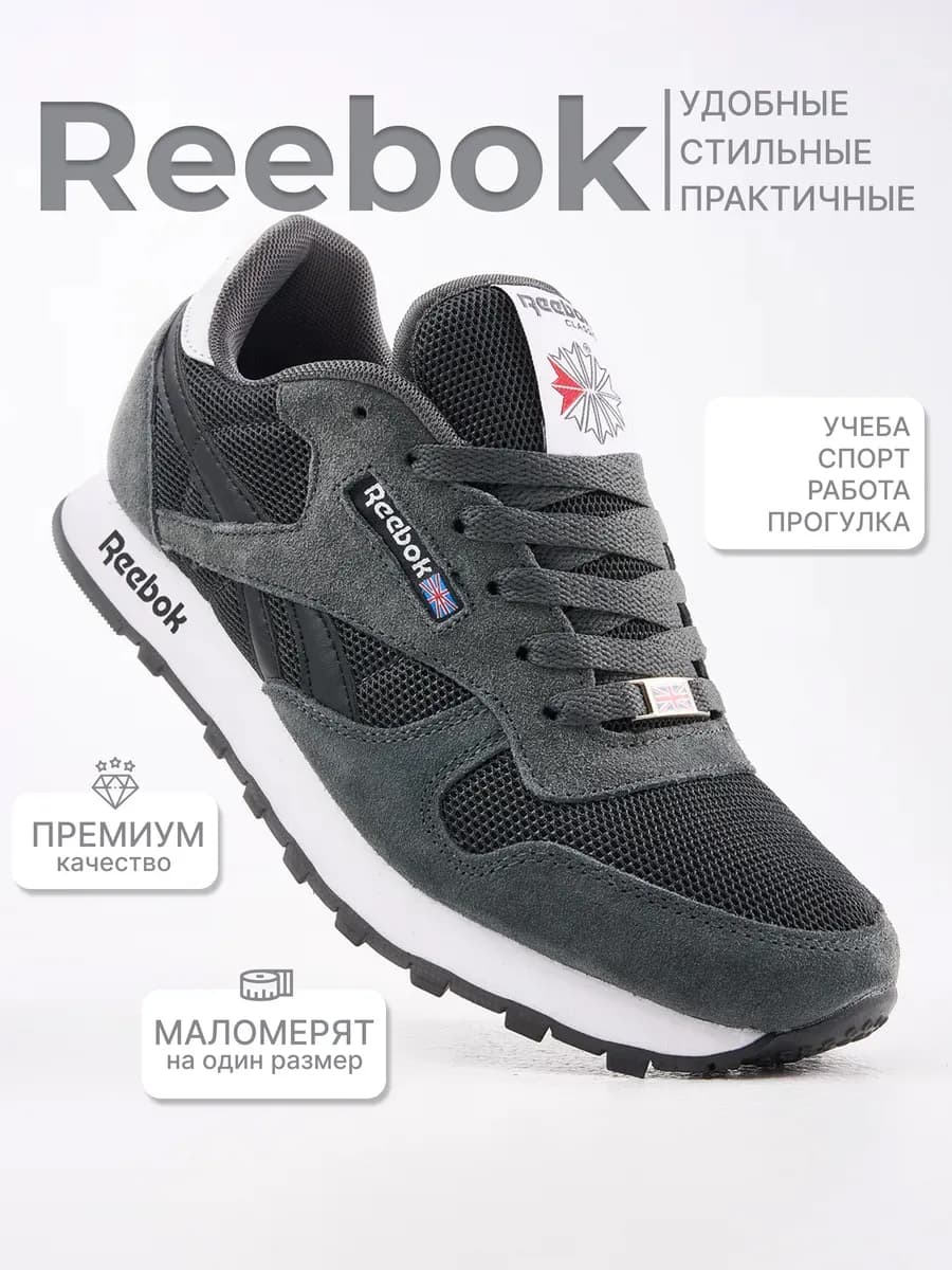 кроссовки мужские спортивные