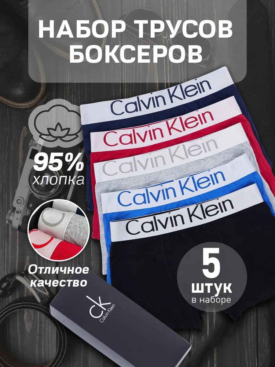 Трусы боксеры набор