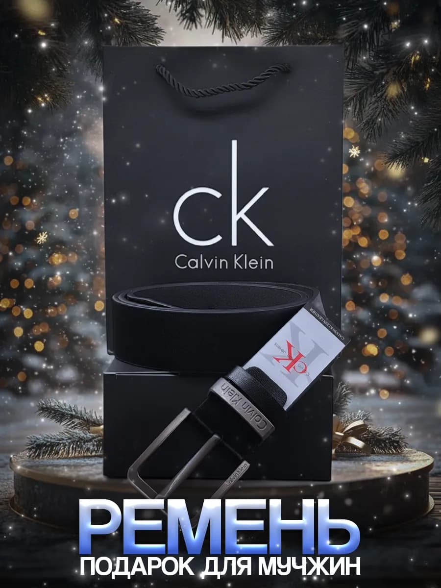 Ремень для джинс и брюк кожаный подарочный набор