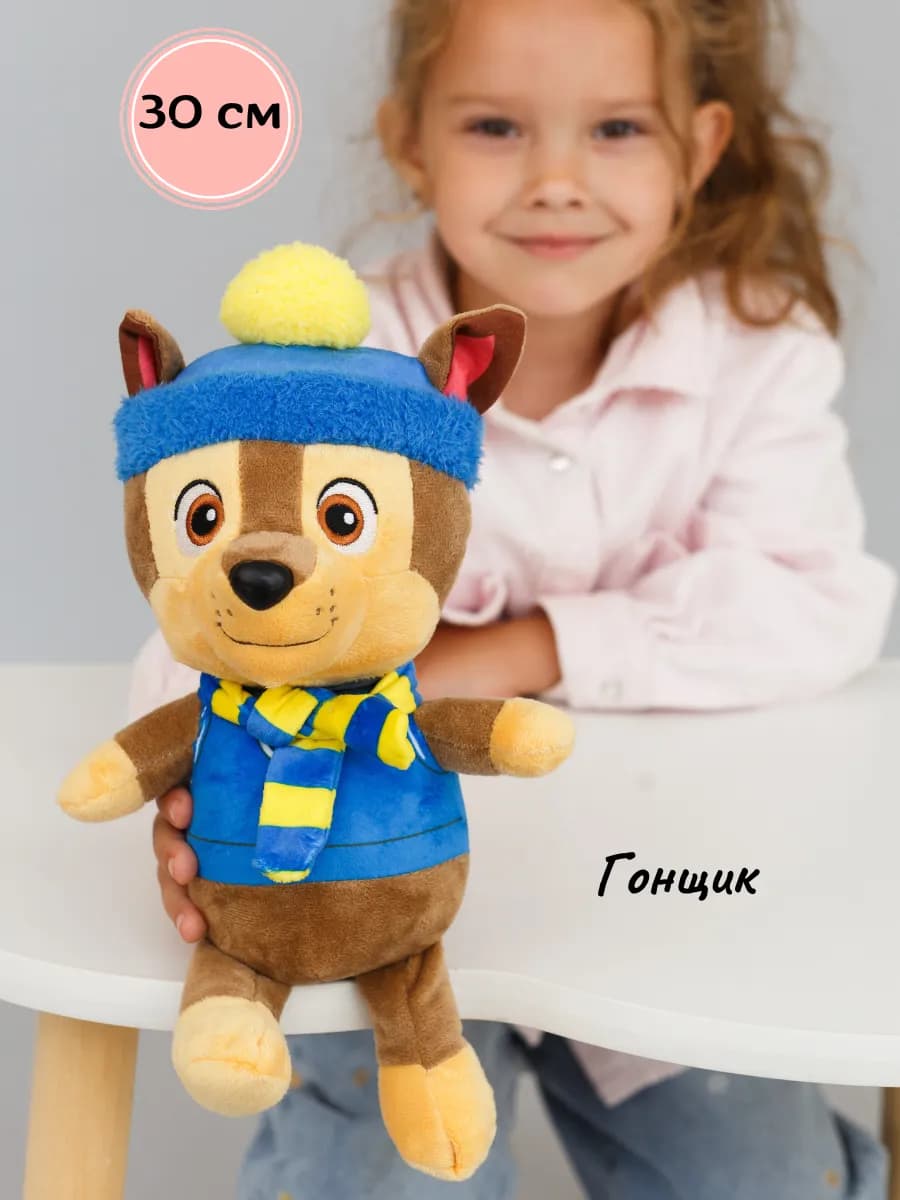 Мягкая игрушка Гонщик 30 см в шапке