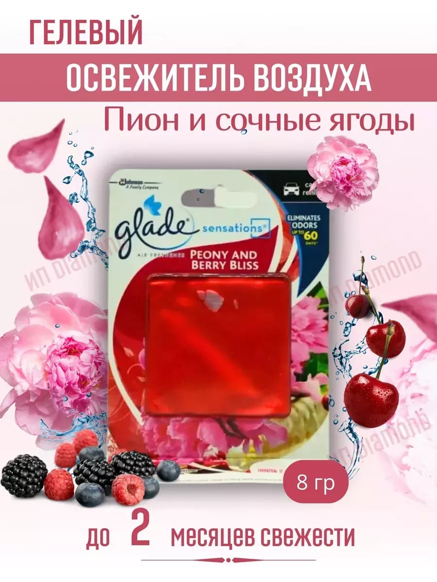 "Пион и сочные ягоды" оригинал