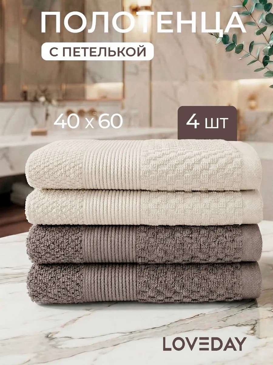 Полотенца кухонные махровые однотонные набор 4 шт. 40х60 см