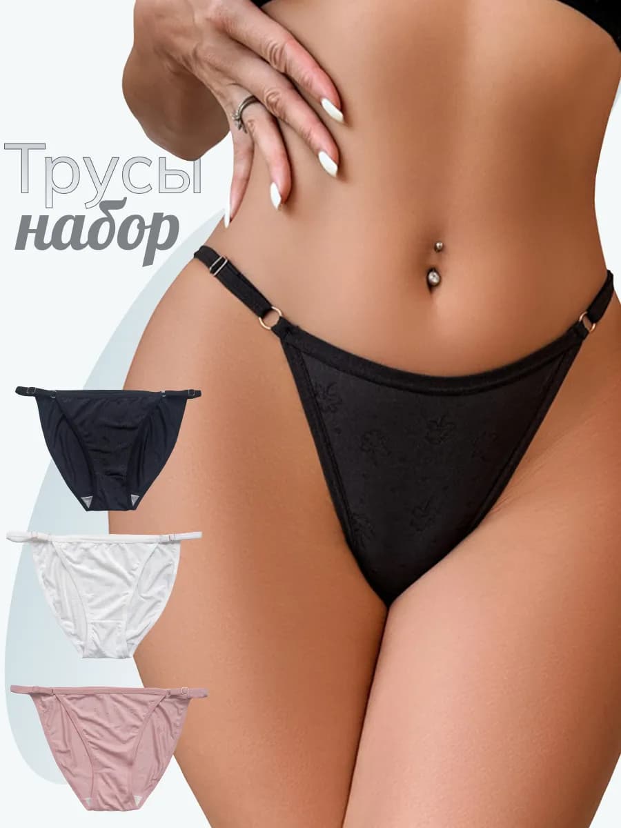 Трусы слипы набор
