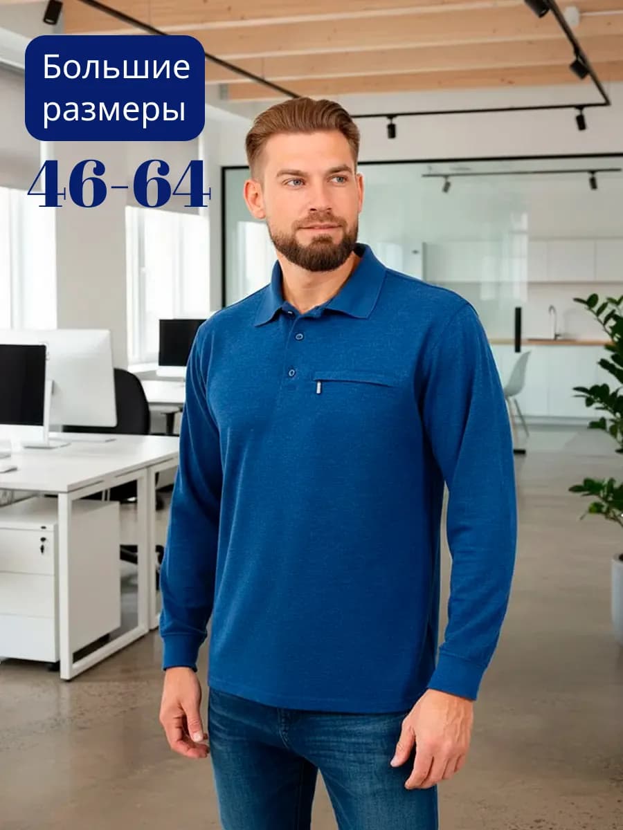 Джемпер мужской