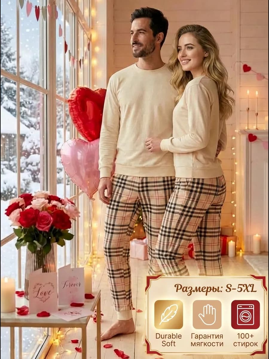 Мягкая парная теплая пижама со штанами в клетку