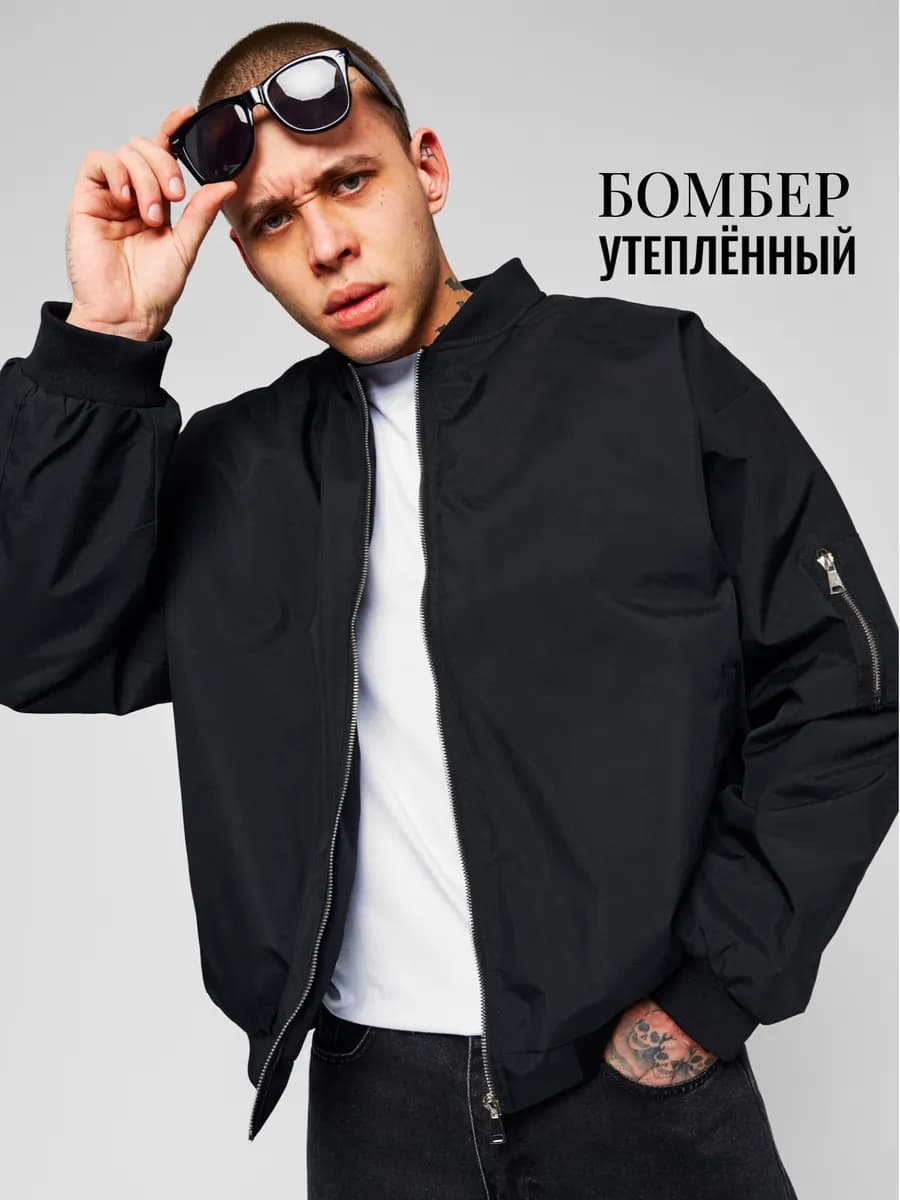 Бомбер утепленный оверсайз на весну ветровка демисезонная