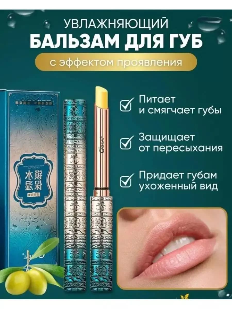 Тинт для губ бальзам увлажняющий