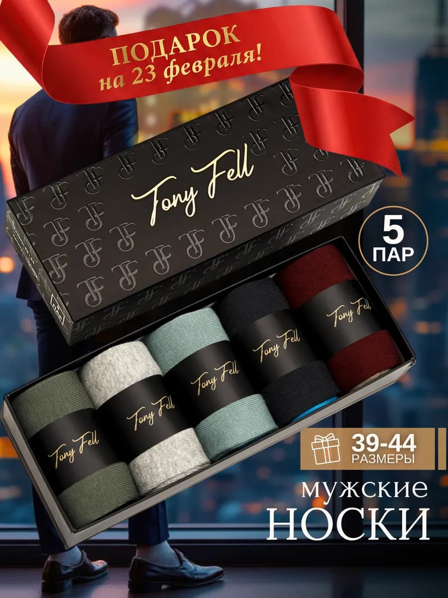 Прикольные носки с принтом и рисунком набор 5 пар