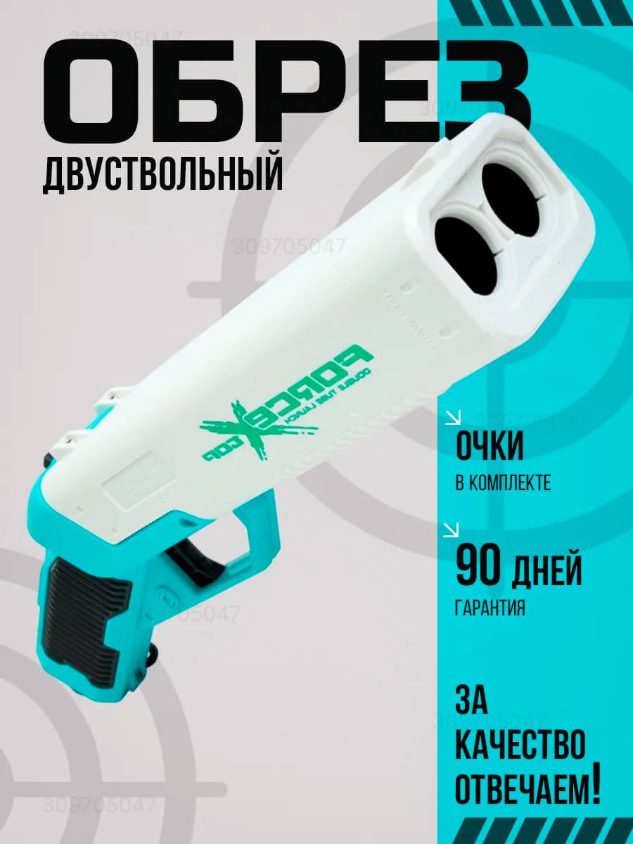 Игрушечный дробовик пистолет Нерф