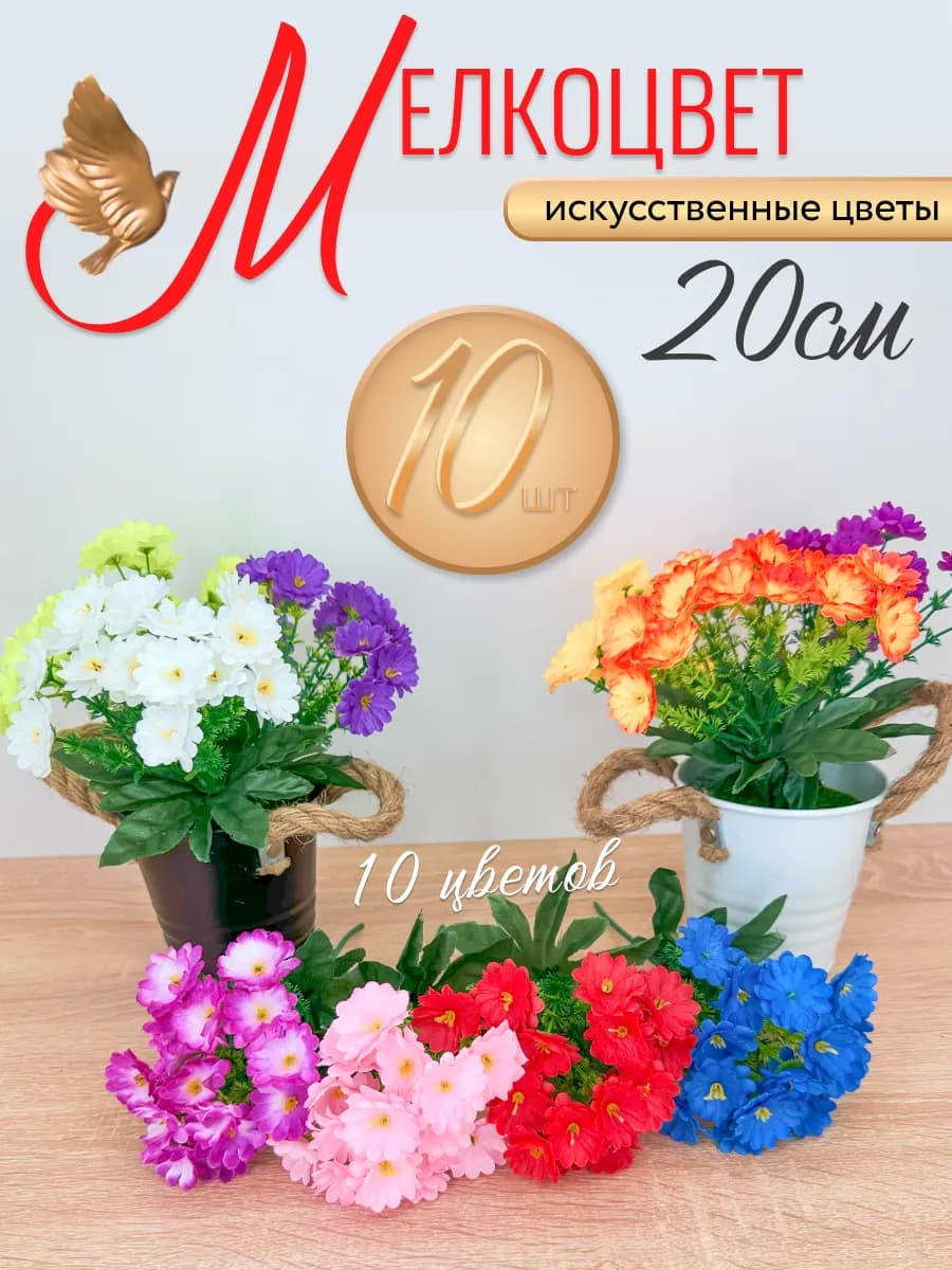 Искусственные Цветы на кладбище