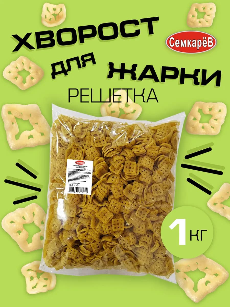 Снэк Хворост для жарки Снеки