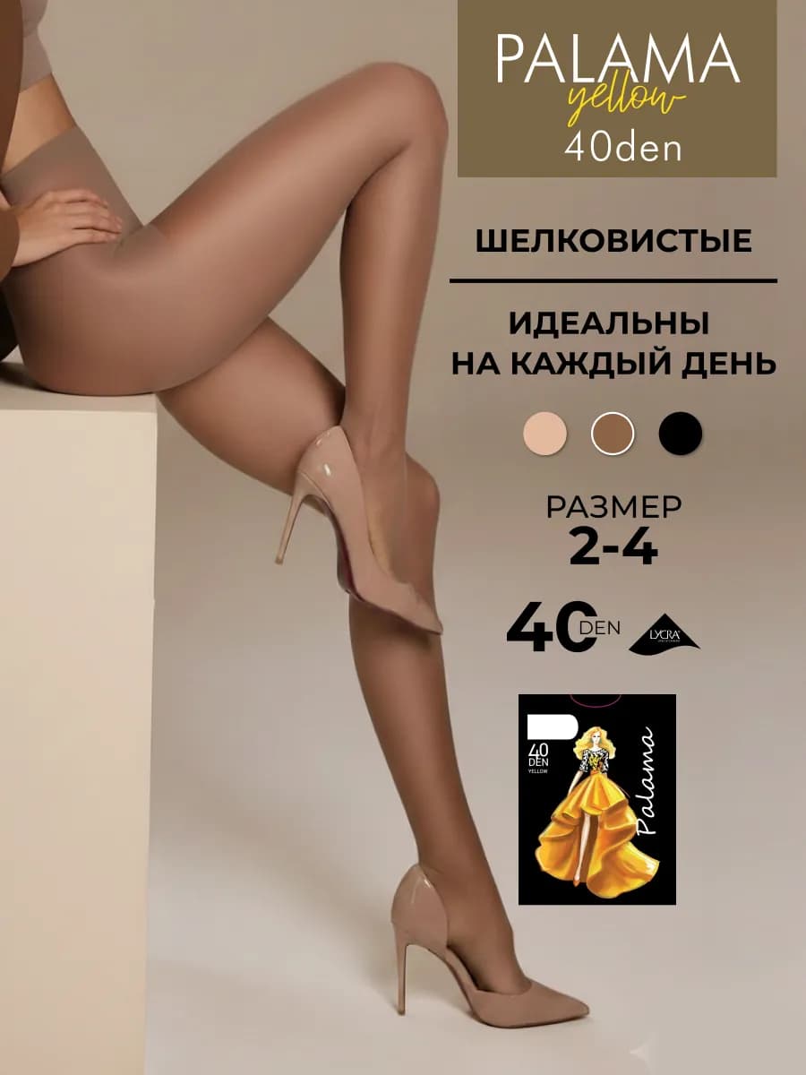 Колготки женские 40 ден шелковистые, цвет загара
