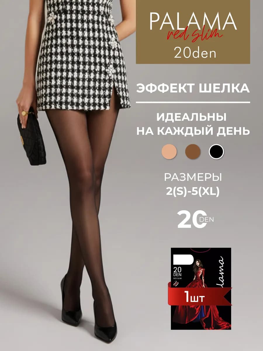 Колготки RED-SLIM 20 den