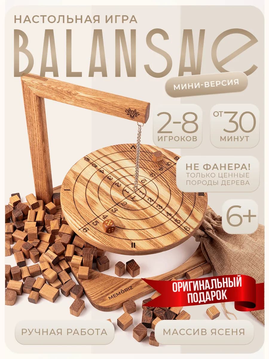 Настольная игра Балансир Мини Balansave