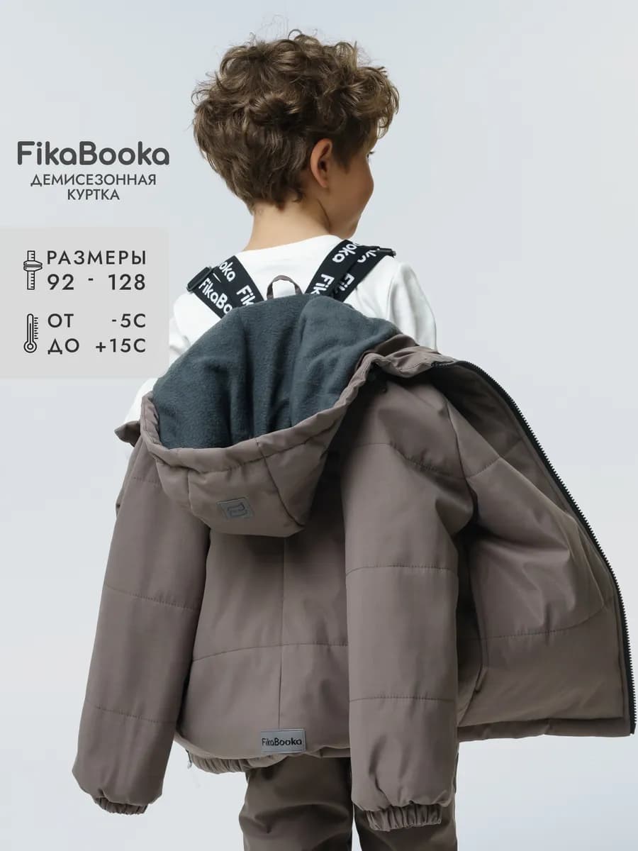 Куртка демисезонная мембранная с капюшоном