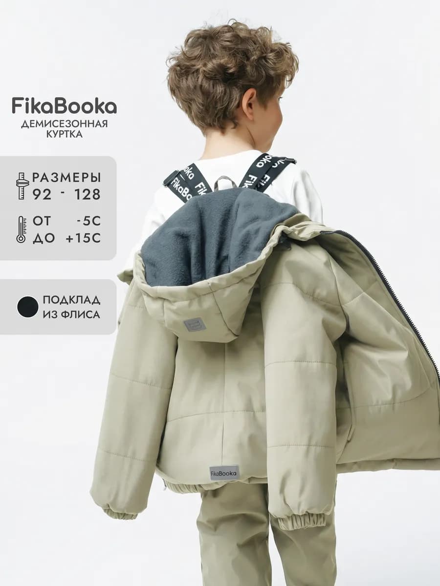 Куртка демисезонная мембранная с капюшоном