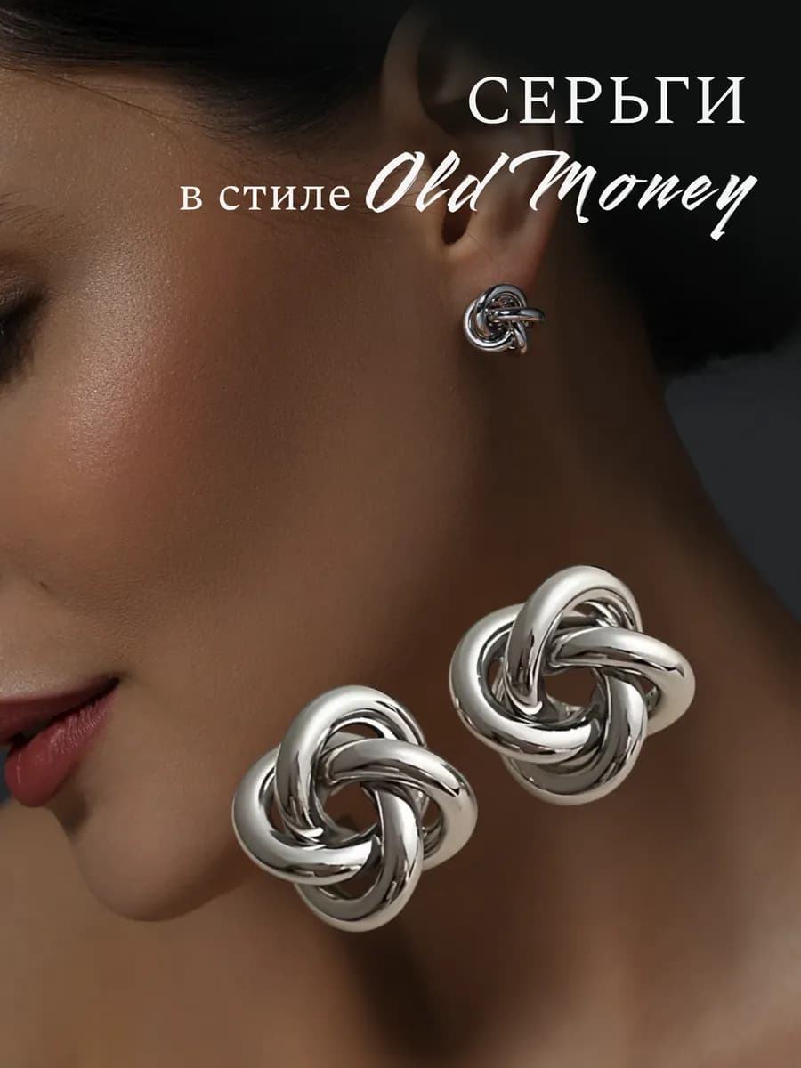 Серьги бижутерия