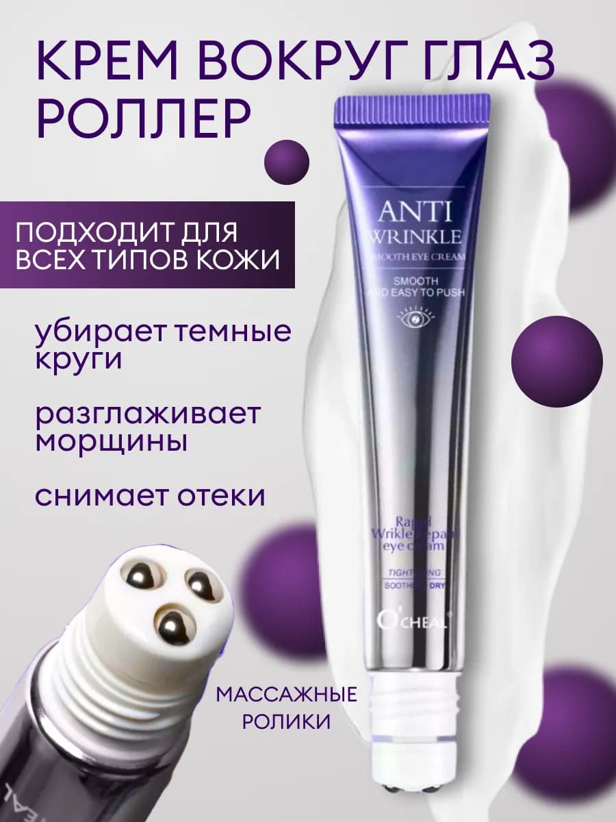 Роллер