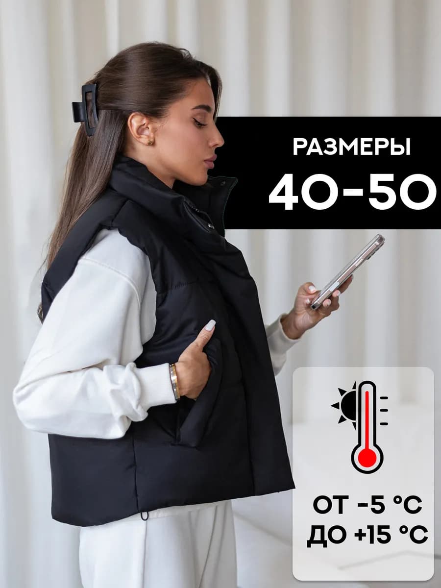 Жилетка утепленная демисезонная укороченная безрукавка