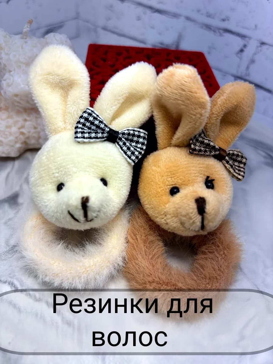 Резинки для волос зайчики набор 2 шт