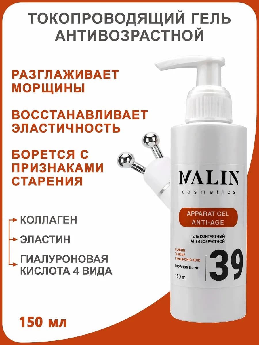 Гель для микротоков лица