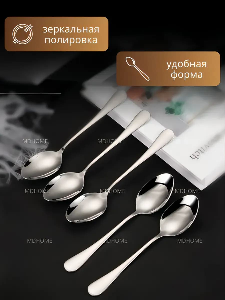 Чайные ложки 6 штук нержавейка