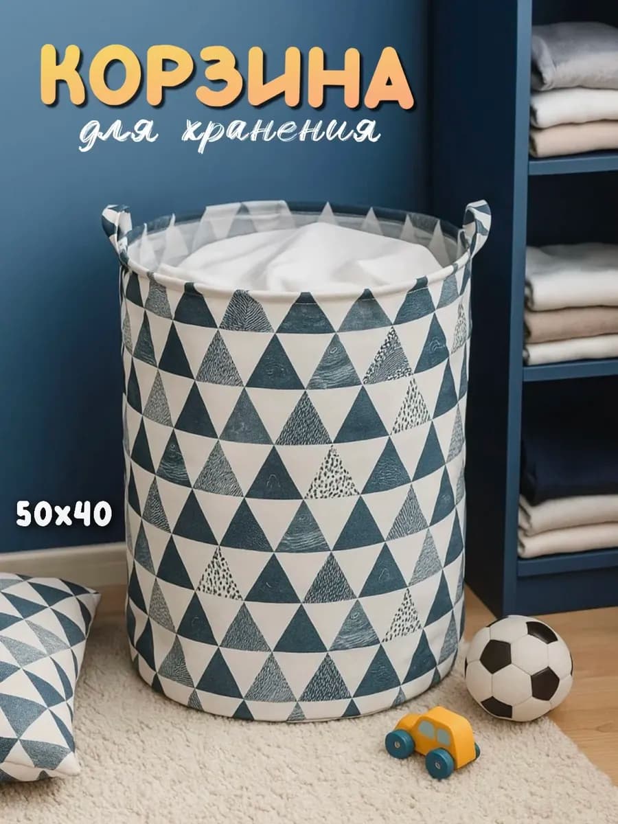 Корзина для хранения белья и игрушек большая