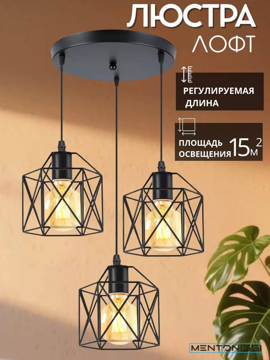 Люстра потолочная лофт